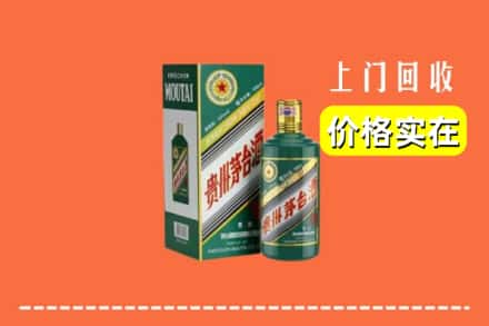 郴州临武县回收纪念茅台酒