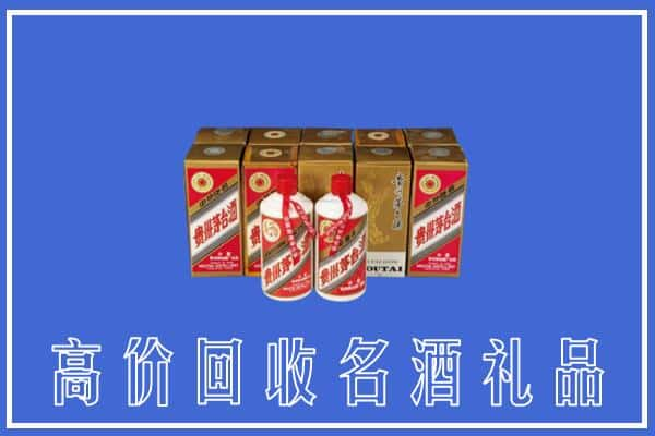 郴州临武县回收茅台酒